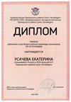 2024-2025 Усачева Екатерина 10л астрономия (Богданова И.В.)